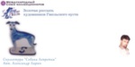 Конверт 103