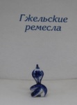 Скульптура "Змея 9"