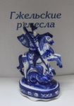 Скульптура"Георгий Победоносец"